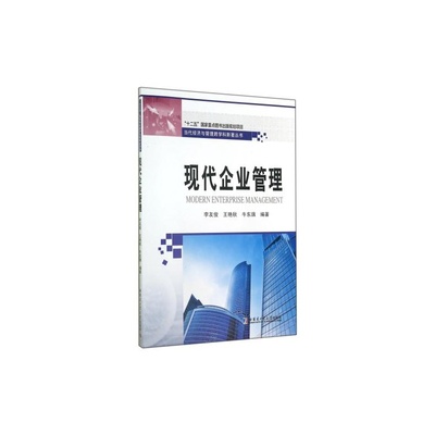 現代企業管理 跨學科融合下的新路徑——評《當代經濟與管理跨學科新著叢書》