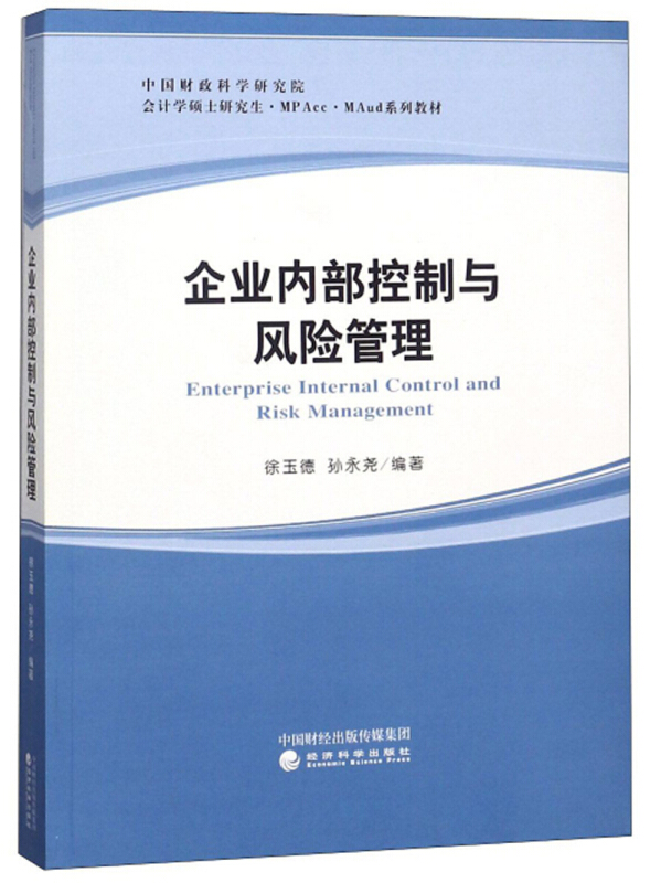 企業內部控制與風險管理的整合策略 構建穩健運營的雙重保障